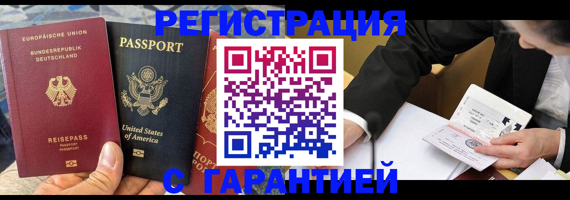 временная регистрация для школы в Емве