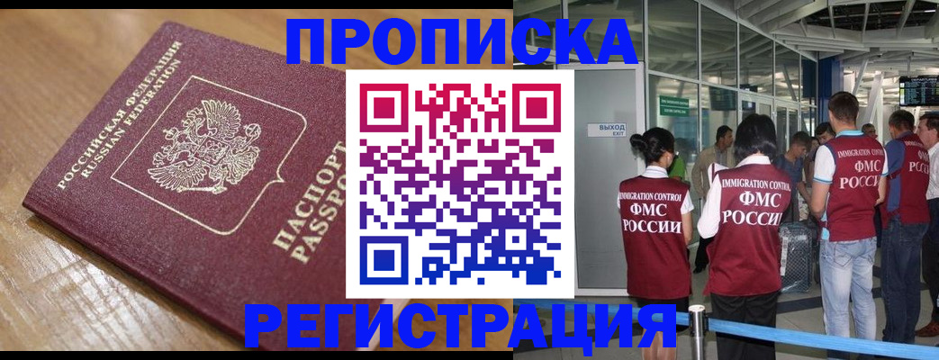 временная регистрация в квартире в Емве