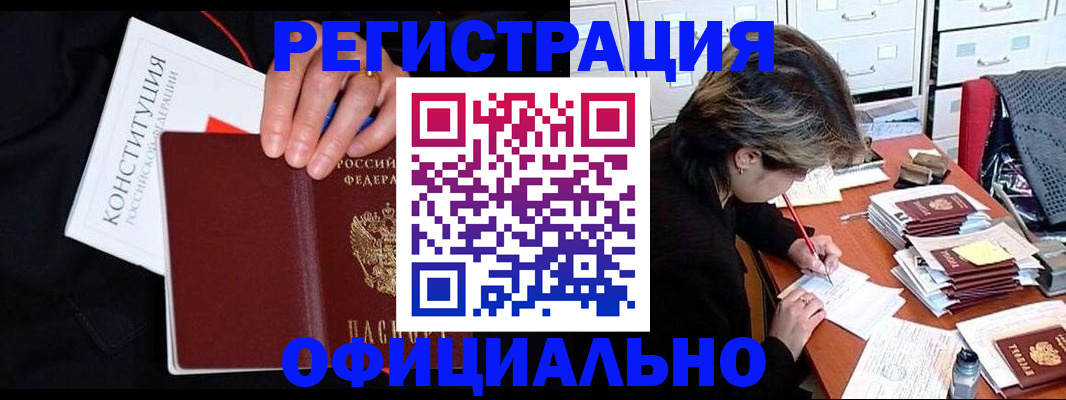 временная регистрация адрес в Емве