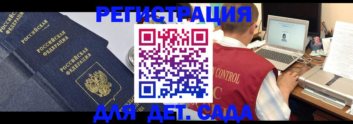 временная регистрация купить в Емве