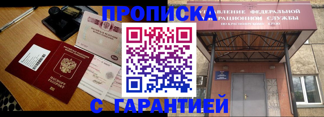 купить прописку в Емве